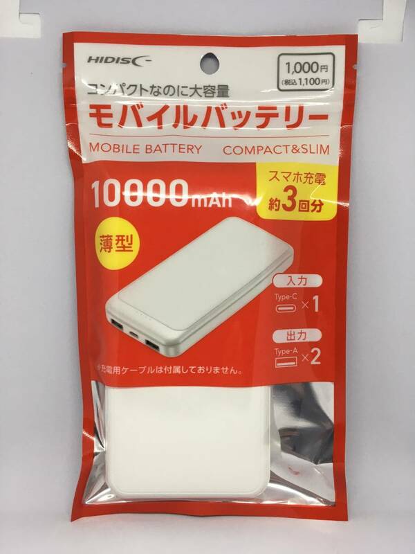 DAISO/ダイソー　モバイルバッテリー☆彡　１００００mAh　ホワイト☆　スマホ充電約３回分　超薄型　PSE適合品　新品未開封品
