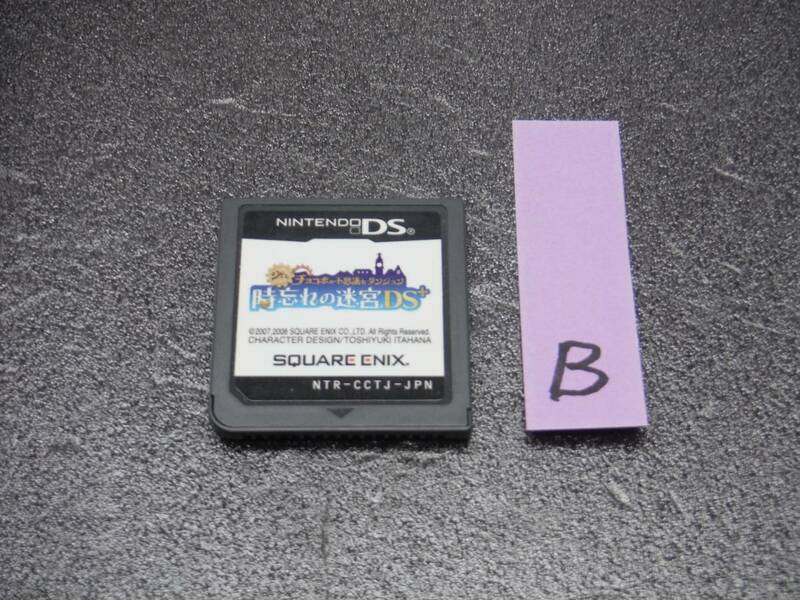 DS ソフトのみ シドとチョコボの不思議なダンジョン 時忘れの迷宮 B
