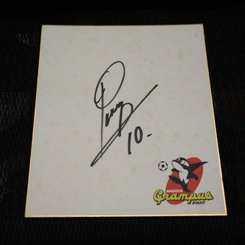 サッカー Jリーグ グランパスエイト 2000年 ストイコビッチ選手 サイン色紙