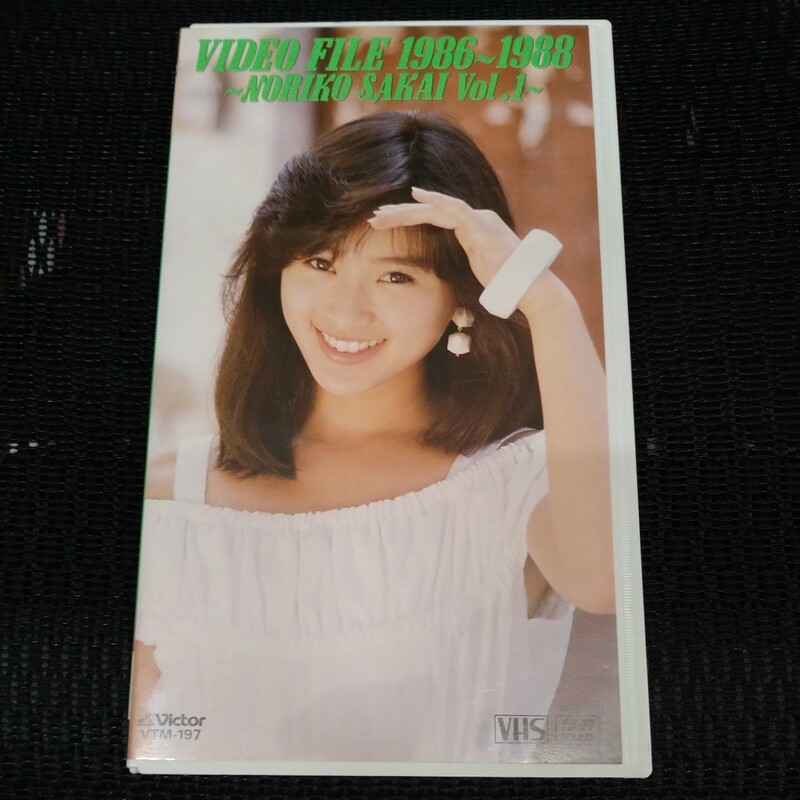 【ほぼ新品】酒井法子 VHS イメージビデオ 1986~1988 Vol.1