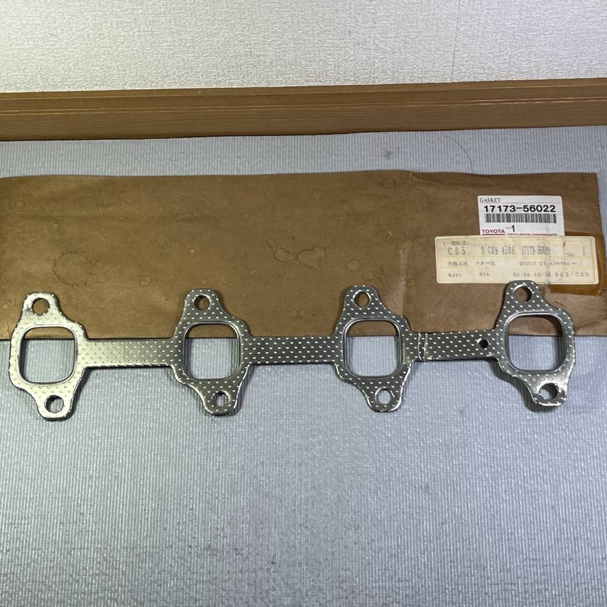 ランクル用 マニホールドガスケットのみ 17173-56022 BJ46 トヨタ純正部品　未使用　デッドストック