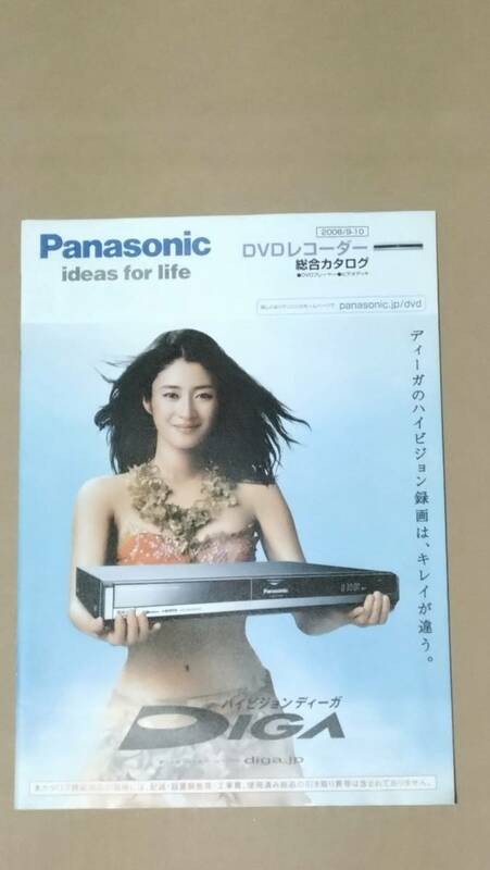 パナソニック Panasonic DVDレコーダー DIGA ディーガ 総合カタログ 2006 / 9－10 小雪 