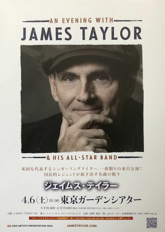 AN EVENING WITH JAMES TAYLOR (ジェームス・テイラー) & HIS ALL-STAR BAND 2024年 チラシ 非売品