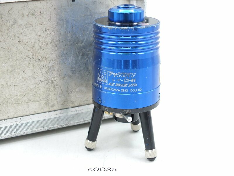 【s0035】アックスマン レーザー LV-51 水平アダプター ケース付き 測定器 格安スタート