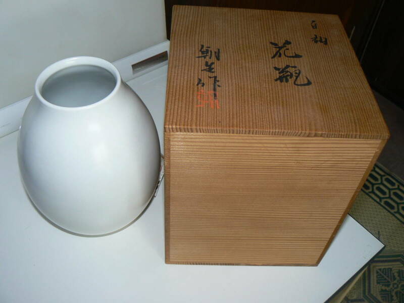 高島朝生 作 白磁　花瓶　木箱付き　ヤマトヤシキにて購入