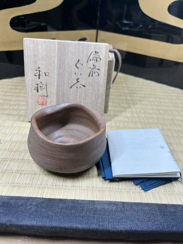 人気作家　酒器の神様　中村六郎　孫　人気作家　中村和樹　酒呑　　ぐい呑　酒器　4