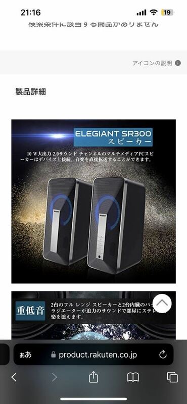 ELEGIANT 有線/bluetooth5.0 PCスピーカー SR300 LED