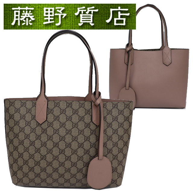 グッチ GUCCI GG リバーシブル トートバッグ 372613 GG柄 × ピンクベージュ GGスプリーム × PVC 8036