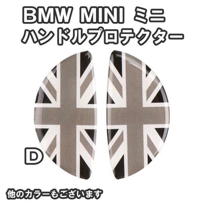 MINI ミニ BMW ドアハンドル ステッカー シール ジャック ]$0