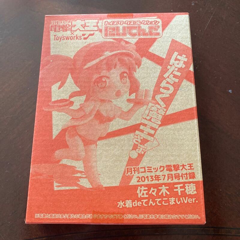 にいてんご 「はたらく魔王さま！」 佐々木千穂 水着deてんてこまいver