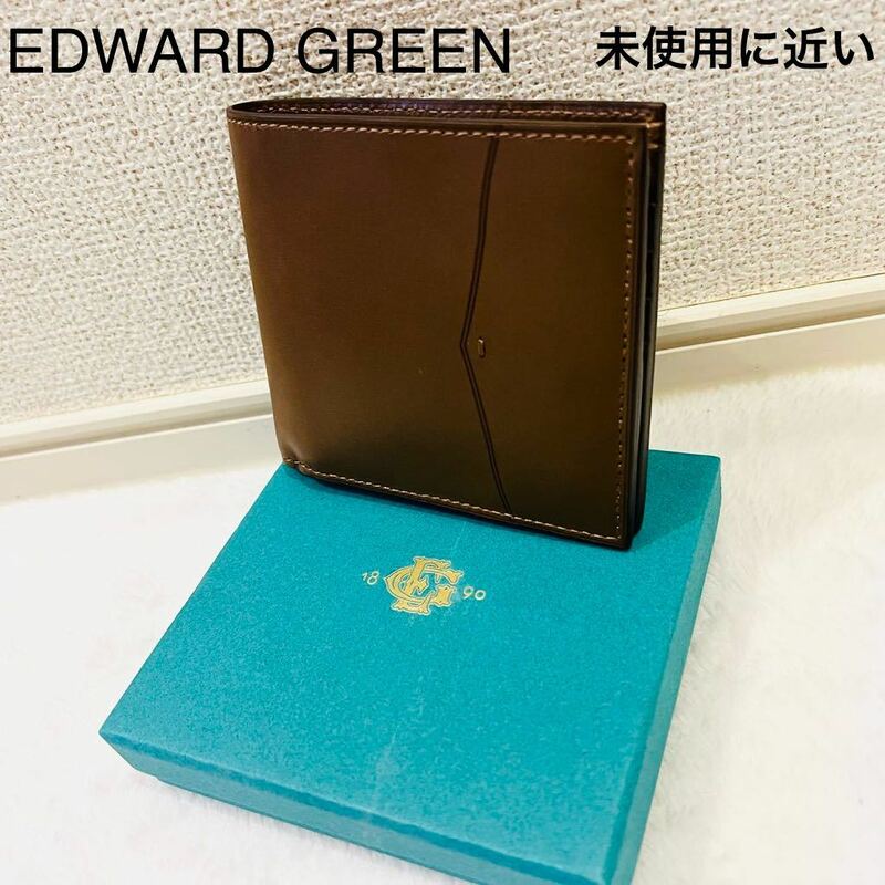 【未使用に近い】EDWARD GREEN エドワードグリーン 札入れ カード入れ 二つ折り財布 定価68200円 新品に近い 美品 箱付き