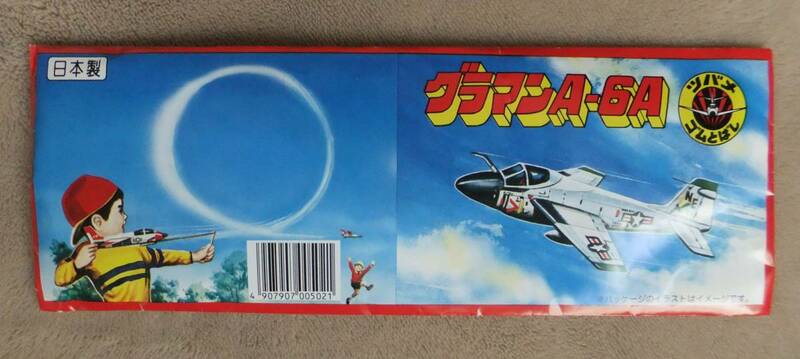 未開封品 ツバメ玩具 ゴム飛ばし ソフトグライダー グラマンA-6A 日本製 ゴムとばし 駄菓子屋 飛行機