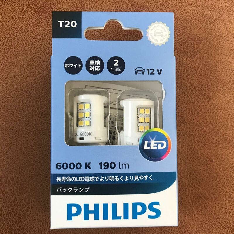 PHILIPS フィリップス LED バックランプ用 ウェッジ球 T20 12V 6000K 190lm ホワイト光Ultinon