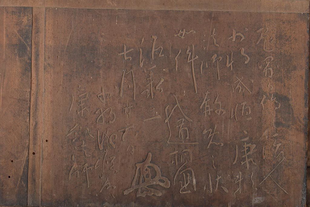 ★R-045061　古い　木彫　板額　刻書　川中島の一戦　武田信玄　漢詩　漢文　刻字　彫刻(看板)(R-045061)