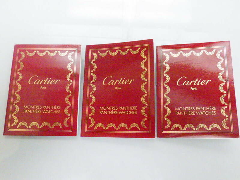 Cartier カルティエ パンテール 腕時計用 冊子3点 №2315