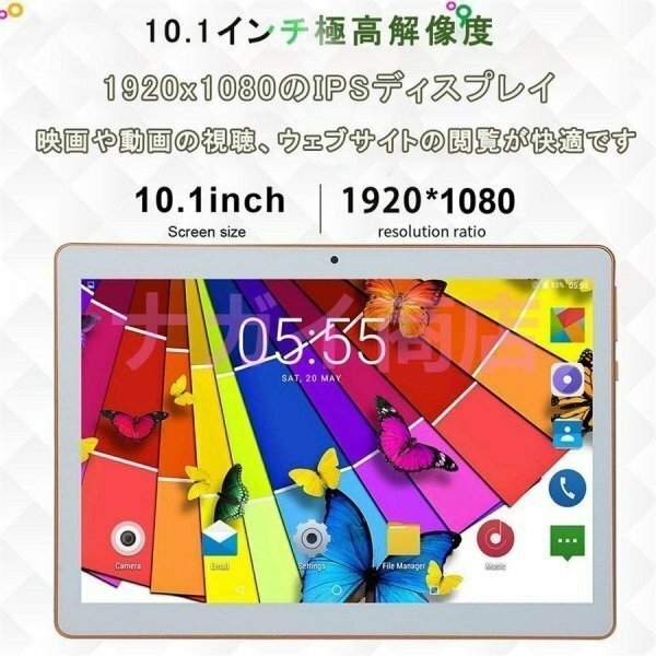 2022おすすめ タブレット 10インチ 本体 在宅勤務 ネット授業 コスパ最高 タブレット simフリー 新品 Bluetooth GPS 電話 格安 端末