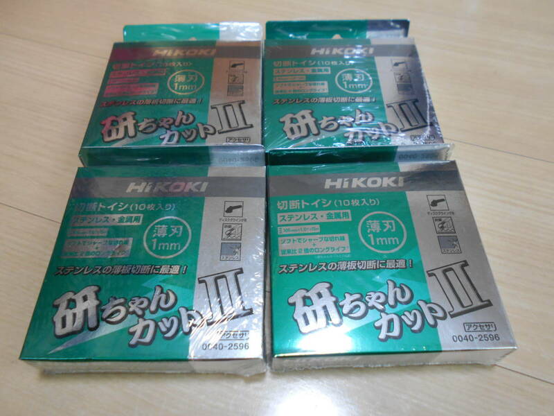 新品　HiKOKI ハイコーキ ステンレス 金属用 105mm 切断トイシ 研ちゃんカットII 0040-2596 10枚入×4箱セット