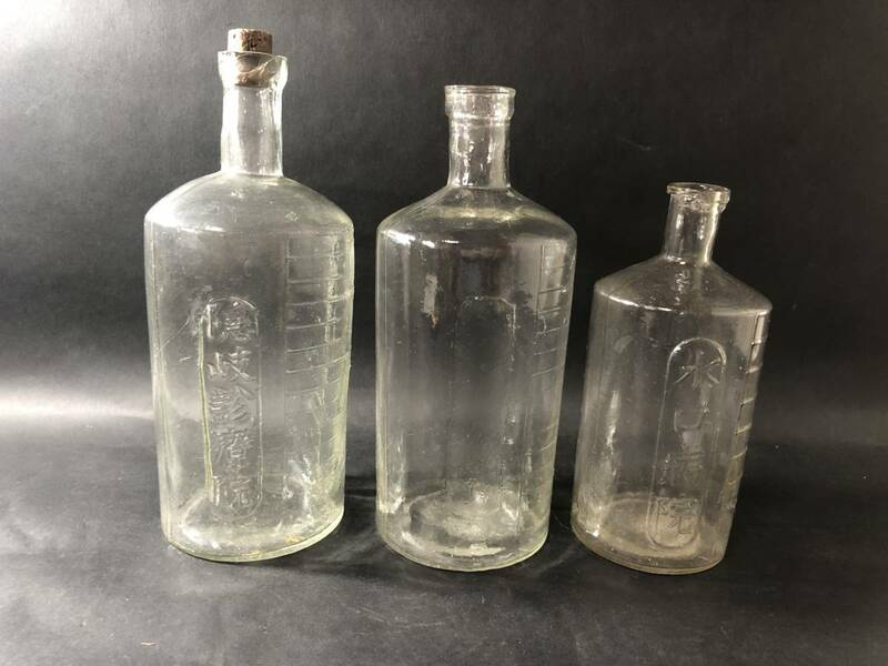 昭和レトロ　プレスガラス　薬瓶　３本　アンティークガラス　ブロカント雑貨　薬瓶　大・中・小３本　レトロガラス