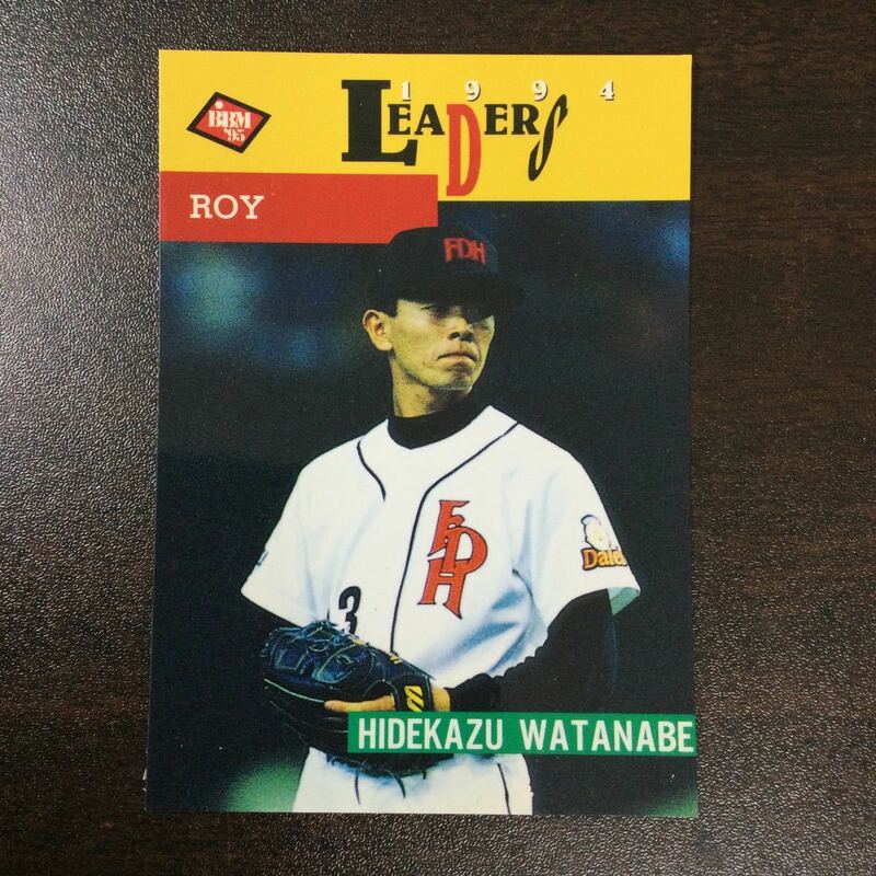 BBM 95年　リーダーズ　1994新人王　ROY 渡辺秀一　福岡ダイエーホークス