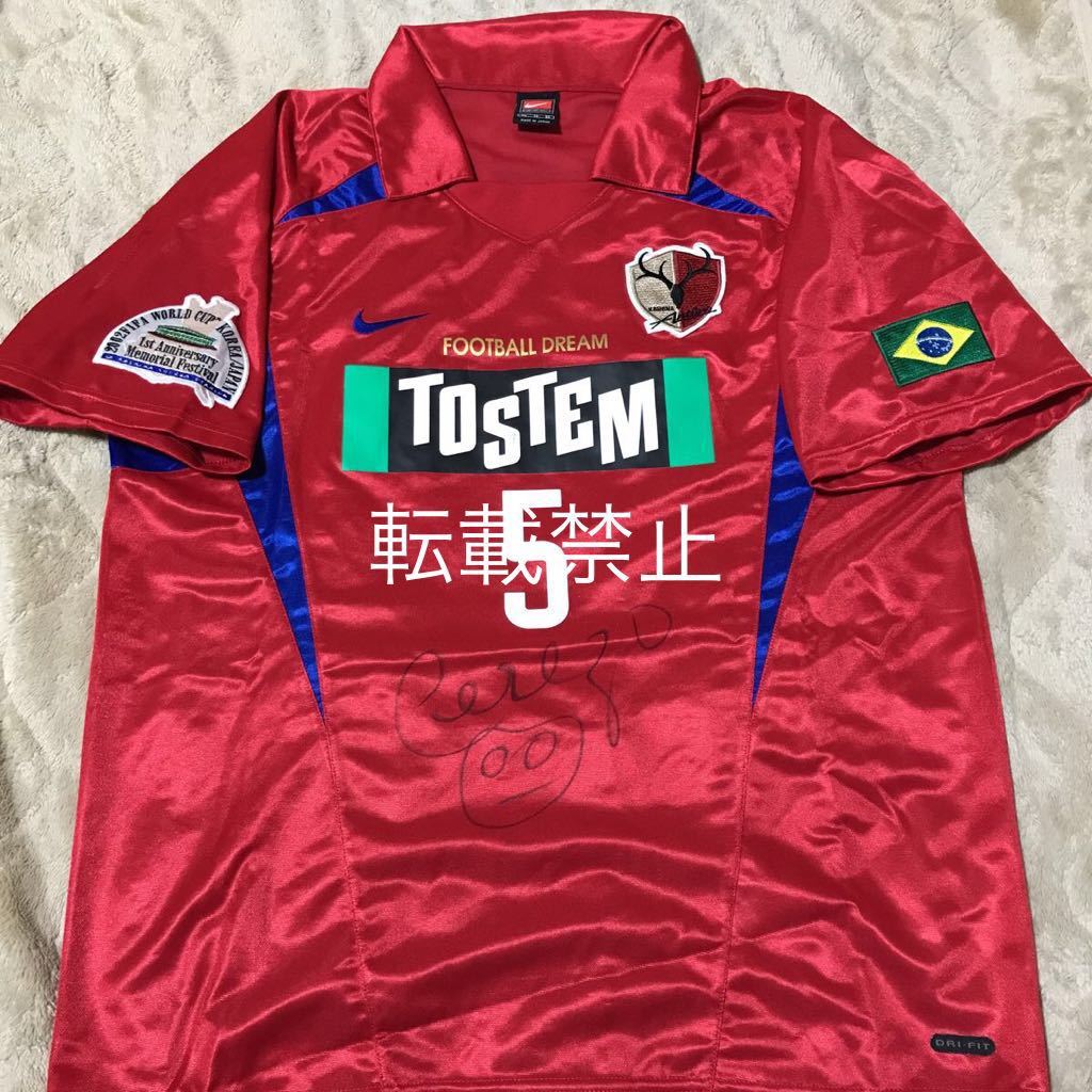 鹿島アントラーズ セレーゾ