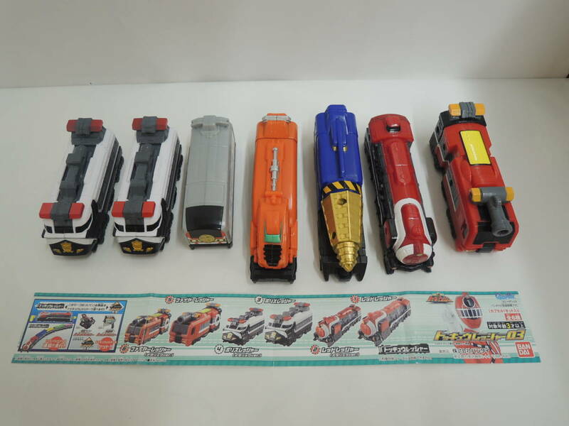 3o1y5B　バンダイ ガシャポン 烈車戦隊トッキュウジャー トッキュウレッシャーシリーズ 計7点セット (開封品・ダブリ有り)