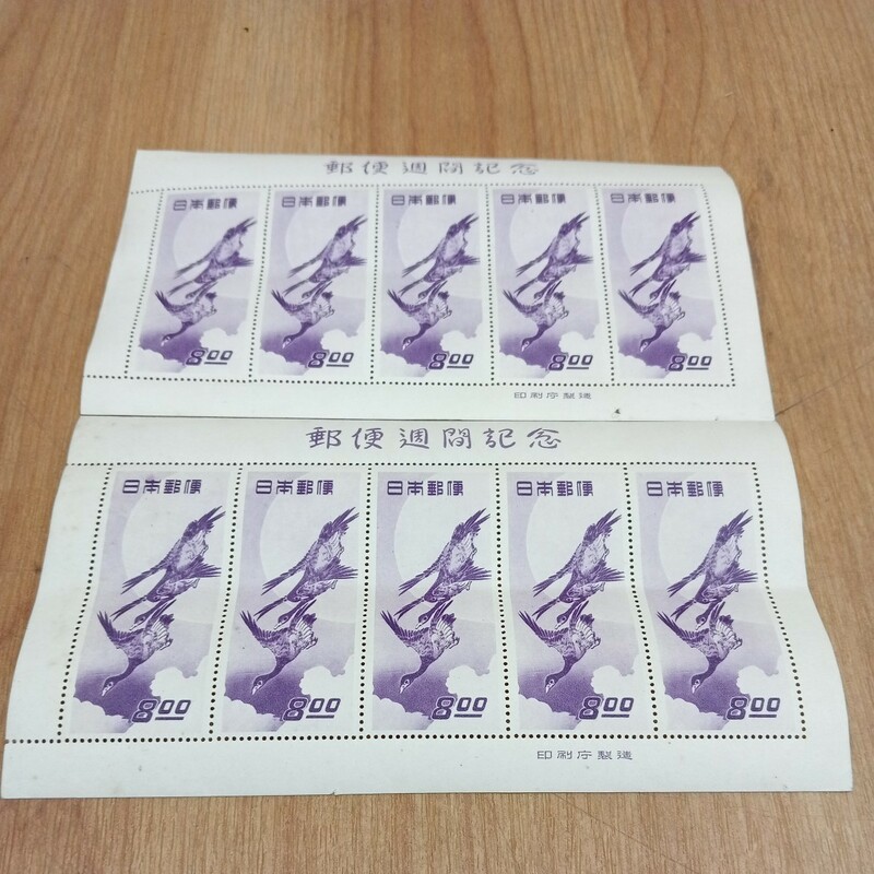 切手 郵便週間記念 小型シート 5面 2シート 美品 のり付き 未使用 希少 日本郵便 印刷庁 月に雁