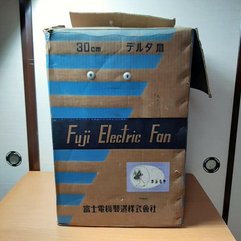[通電動作確認済み]　富士扇風機　富士電機製造　扇風機　デルタ型　30cm　箱付き　昭和レトロ　アンティーク　管理:10373