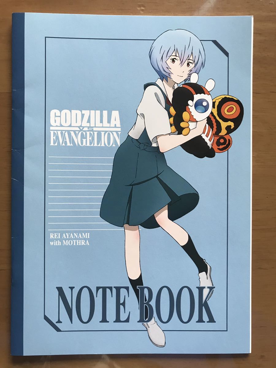 非売品・ゴジラvsエヴァンゲリオンノート 送料込