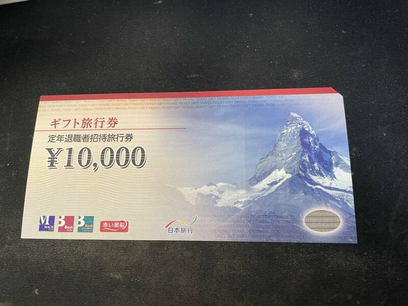 日本旅行 東芝グループ定年退職者招待旅行券 1万円券 　10万円分あります