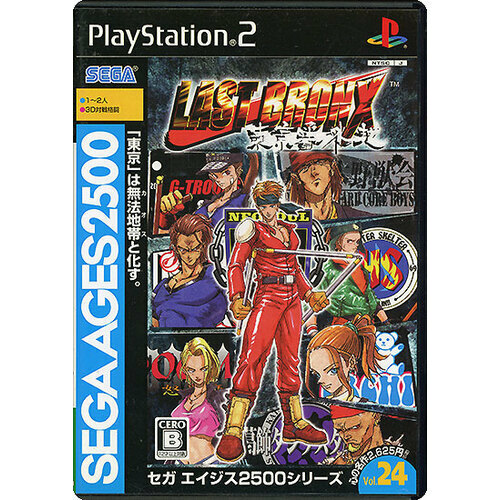 【中古】セガエイジス2500シリーズ Vol.24 ラストブロンクス -東京番外地- PS2 [管理:1350003813]