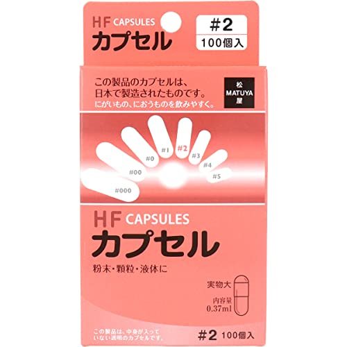 HFカプセル サイズ2号 100P