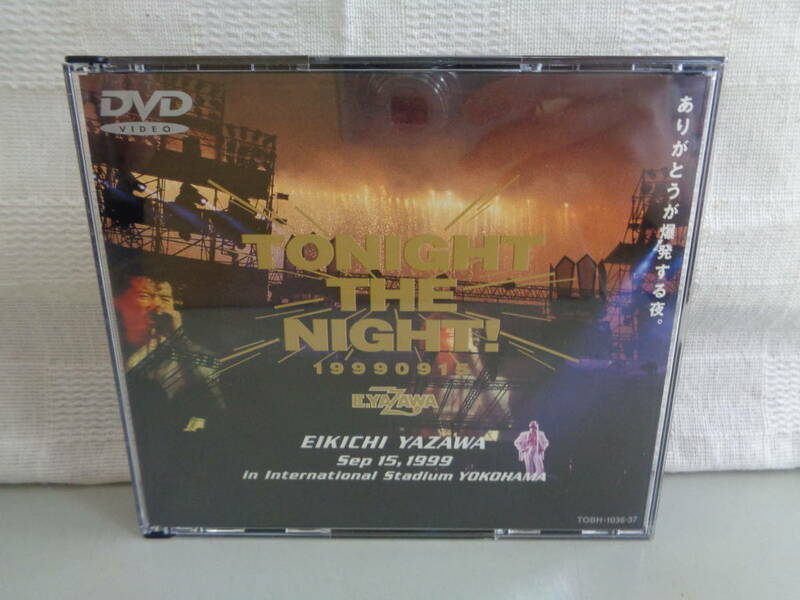 DVD 矢沢永吉／TONIGHT THE NIGHT! 〜ありがとうが爆発する夜〜 中古品 即決