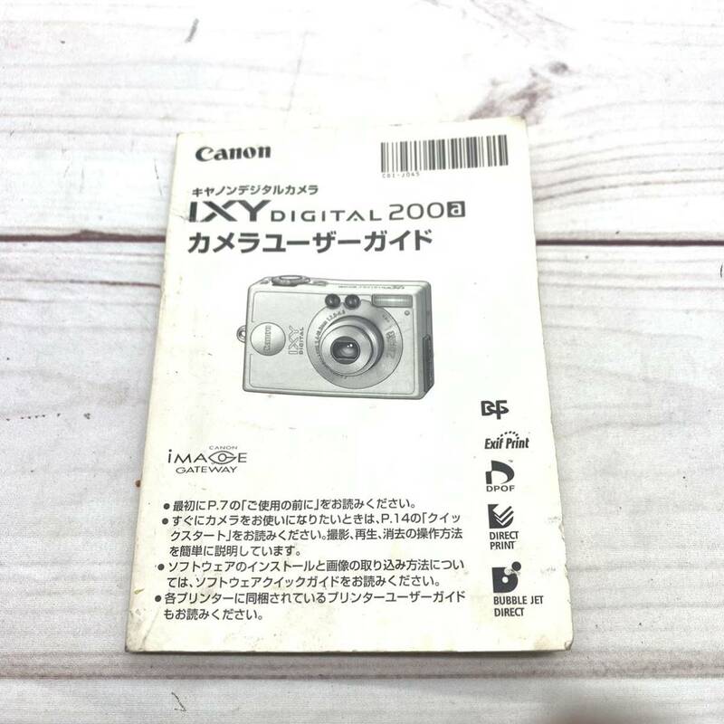 ★AG990★ Canon IXY DIGITAL 200a取扱説明書のみ