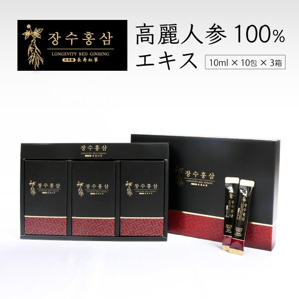 (発売記念特別価格) 高麗人参 高麗紅参精 長寿紅参 6年根 高麗人参エキス100% (10ml×30包) サポニン ジンセノサイド 濃縮液 サプリ 30日分