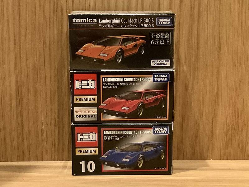 トミカプレミアム ランボルギーニ カウンタック LP500S 3台セット 通常版 トミーモールオリジナル版 アジアオンラインオリジナル版