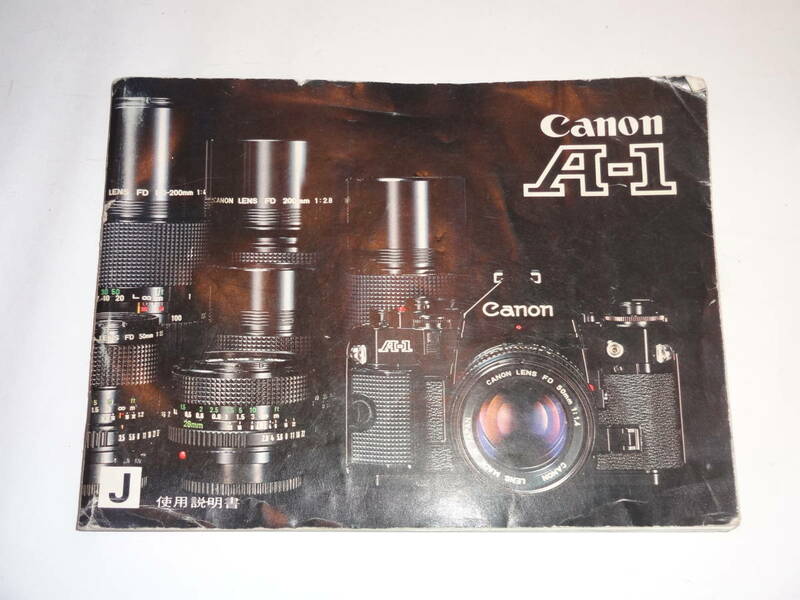 Canon A-1 使用説明書 日本語 送料無料