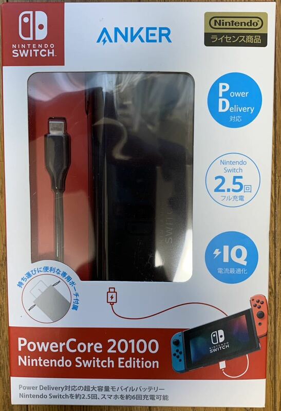 【廃盤】任天堂公式ライセンスAnker PowerCore 20100 Nintendo Switch Edition(急速充電対応 20100mAh モバイルバッテリー)