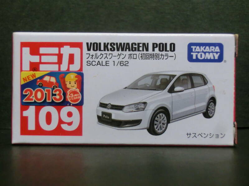 トミカ１０９　フォルクスワーゲン ポロ(初回特別カラー)　未開封品　