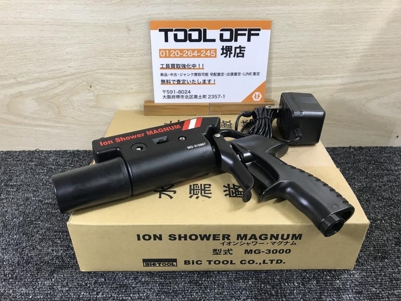 011◎未使用品◎BIG TOOL ビッグツール イオンシャワーマグナム MG-3000