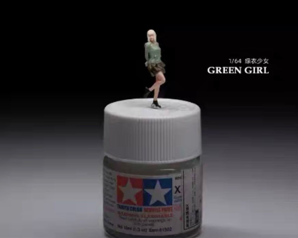 ★レア★ 1/64 模型　女性　人形　フィギュア モデル ミニカー等に　ガレージ等　ミニチュア　グリーンガール
