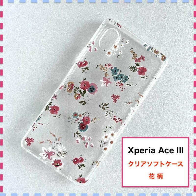 Xperia Ace III ケース 花柄 かわいい SO-53C SOG08