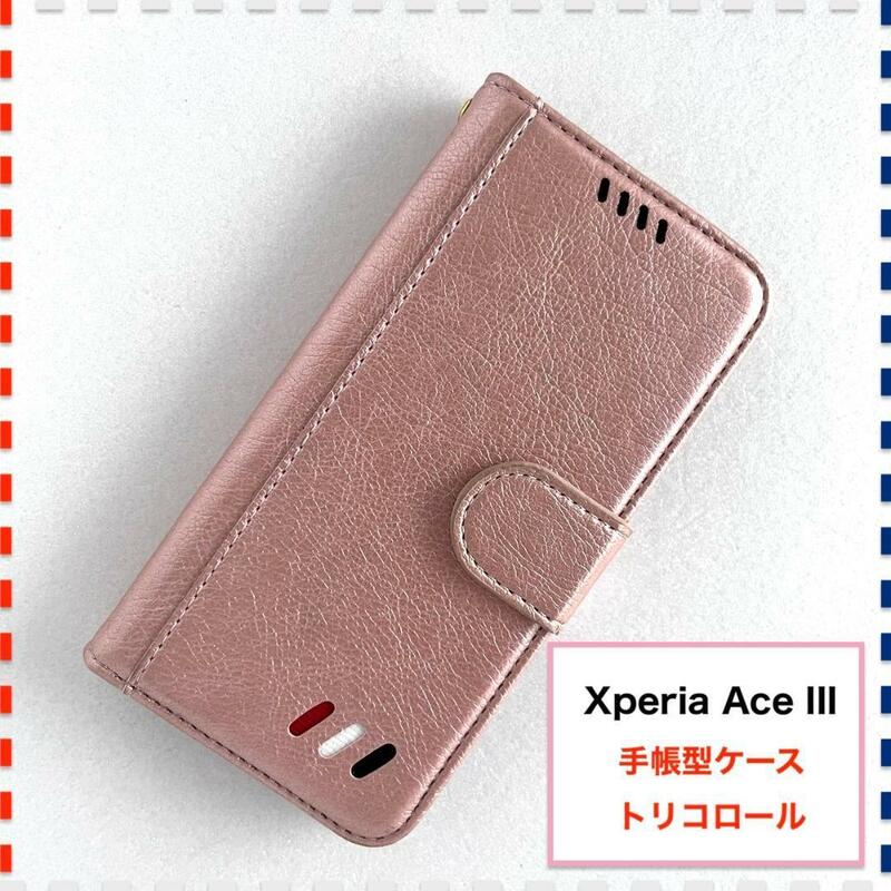 Xperia Ace III 手帳型ケース ピンク SO-53C SOG08