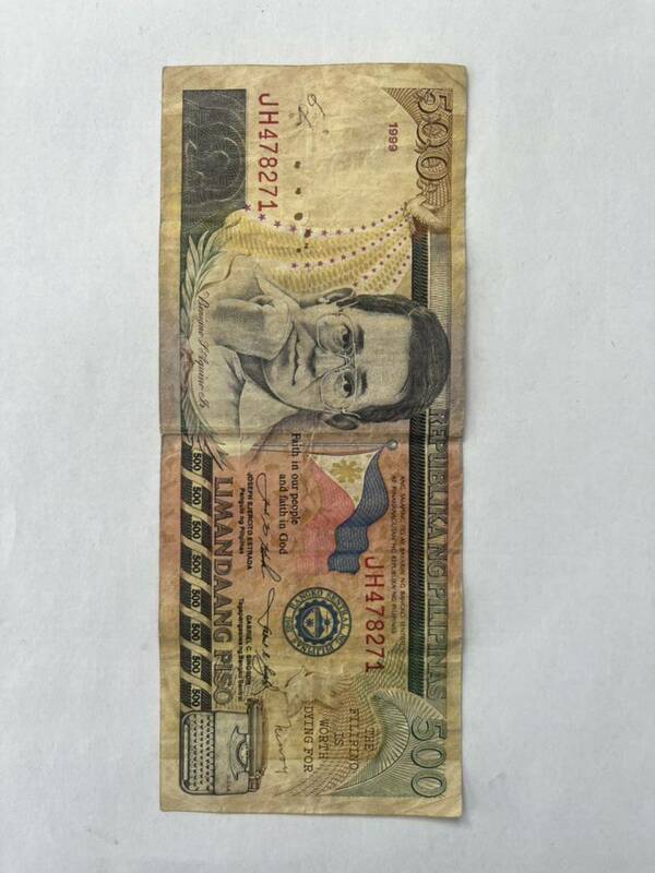 フィリピン　旧500ペソ　紙幣　1999年