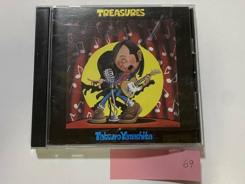 CH-69 山下達郎 トレジャーズ CD TATSURO YAMASHITA TREASURES ベストアルバム/邦楽 クリスマスイブ エンドレスゲーム 世界の果てまで