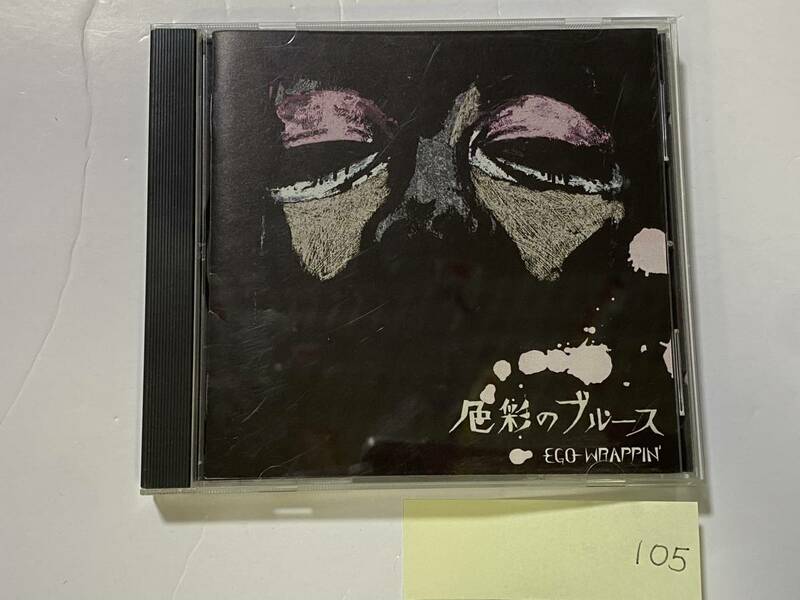 CH-105 EGO-WRAPPIN’ 色彩のブルース CD エゴ ラッピン/邦楽