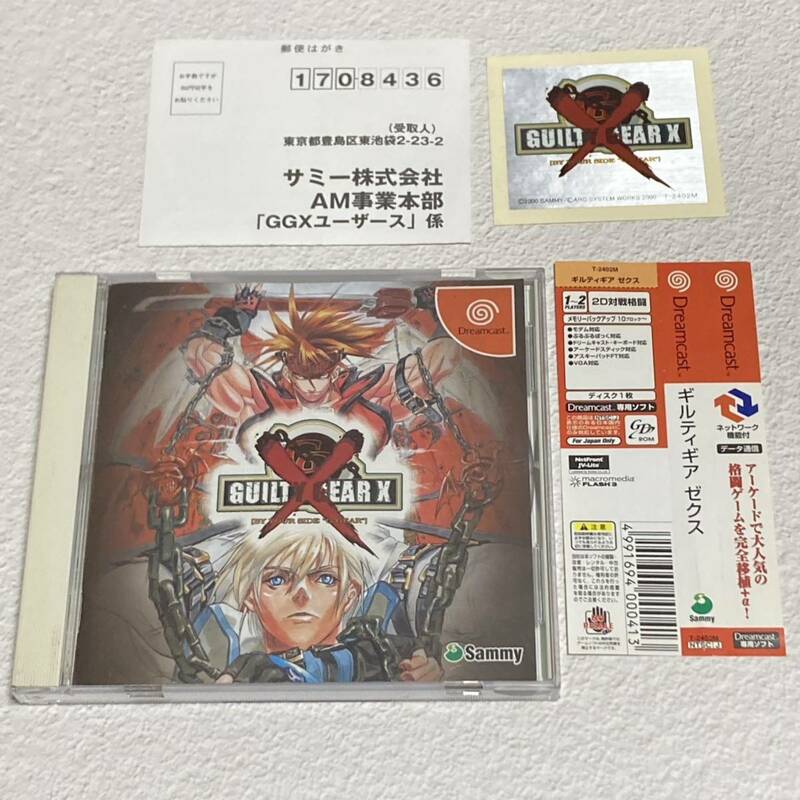 DC ドリームキャスト ギルティギア ゼクス Dreamcast