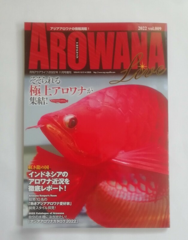 AROWANA LIVE（アロワナライブ） vol.009