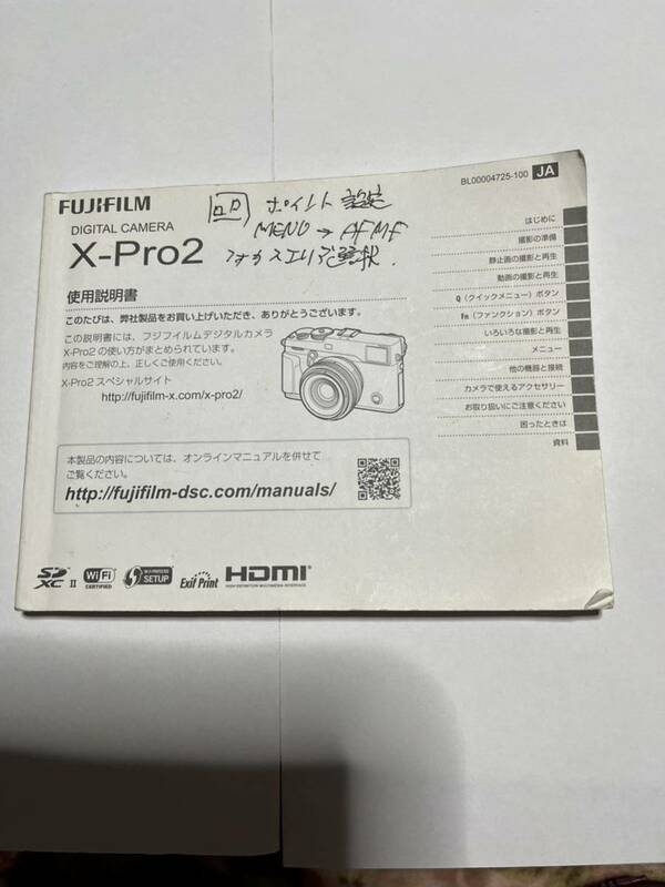 【送料無料】FUJIFILM 富士フイルム X-Pro2 使用説明書 ♯K2