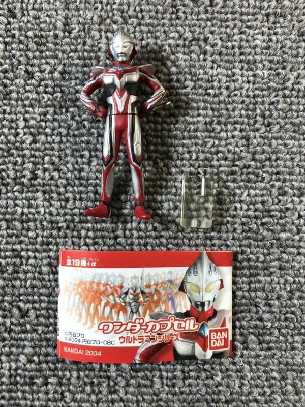 ウルトラマンシリーズ ワンダーカプセル ウルトラマン ネクサス ジュネッス 円谷プロ BANDAI 2004 フィギュア チョコエッグ 食玩