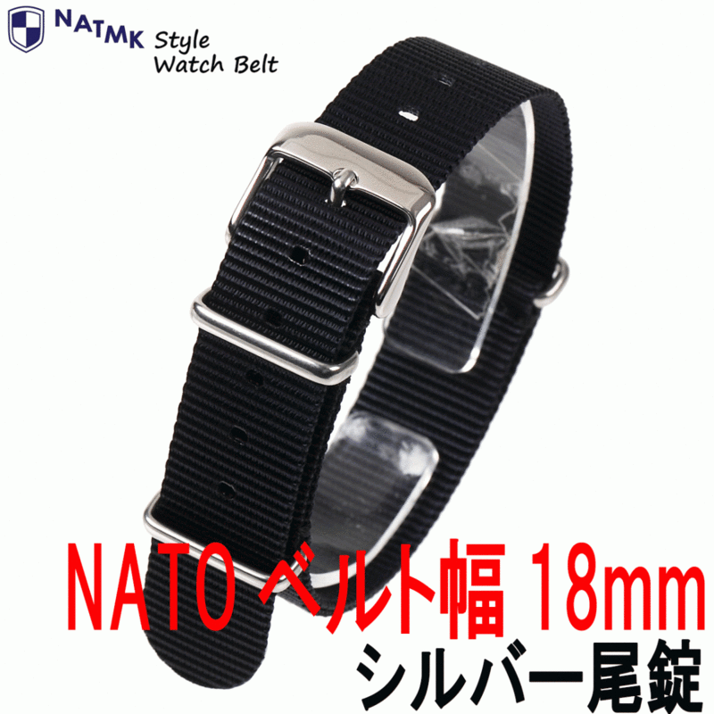 NATOベルト18mm ブラック 時計ベルト NATO18mm 取付マニュアル付